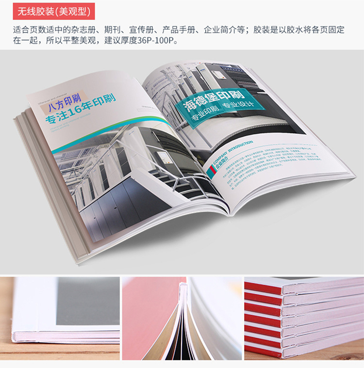 膠裝書畫冊(cè)印刷