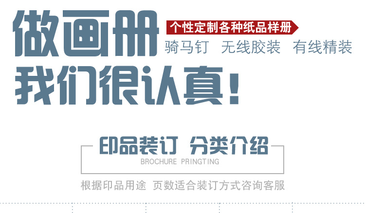 膠裝書畫冊(cè)印刷