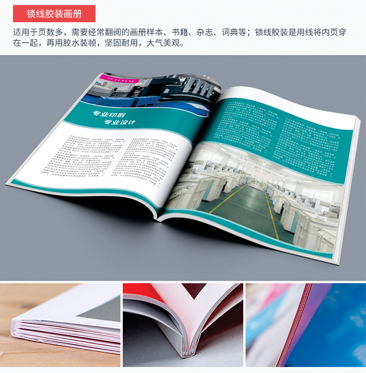 膠裝書畫冊(cè)印刷