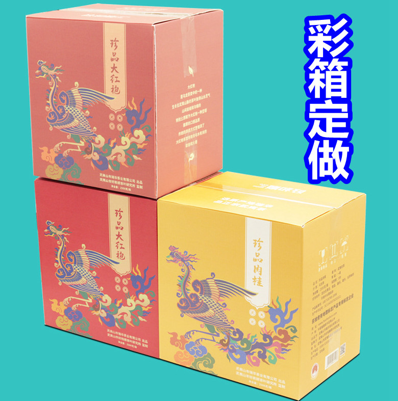 彩盒印刷