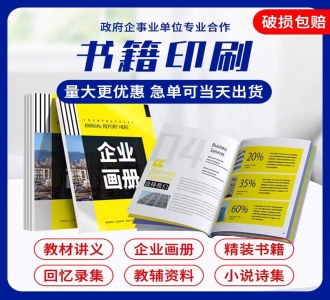 騎馬釘，膠裝機(jī)設(shè)備